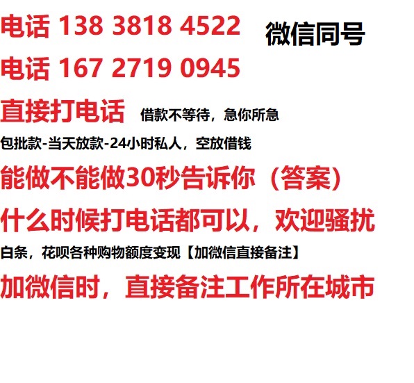 济南借钱上门放款|济南线下个人借贷周转|济南私人放款联系方式
